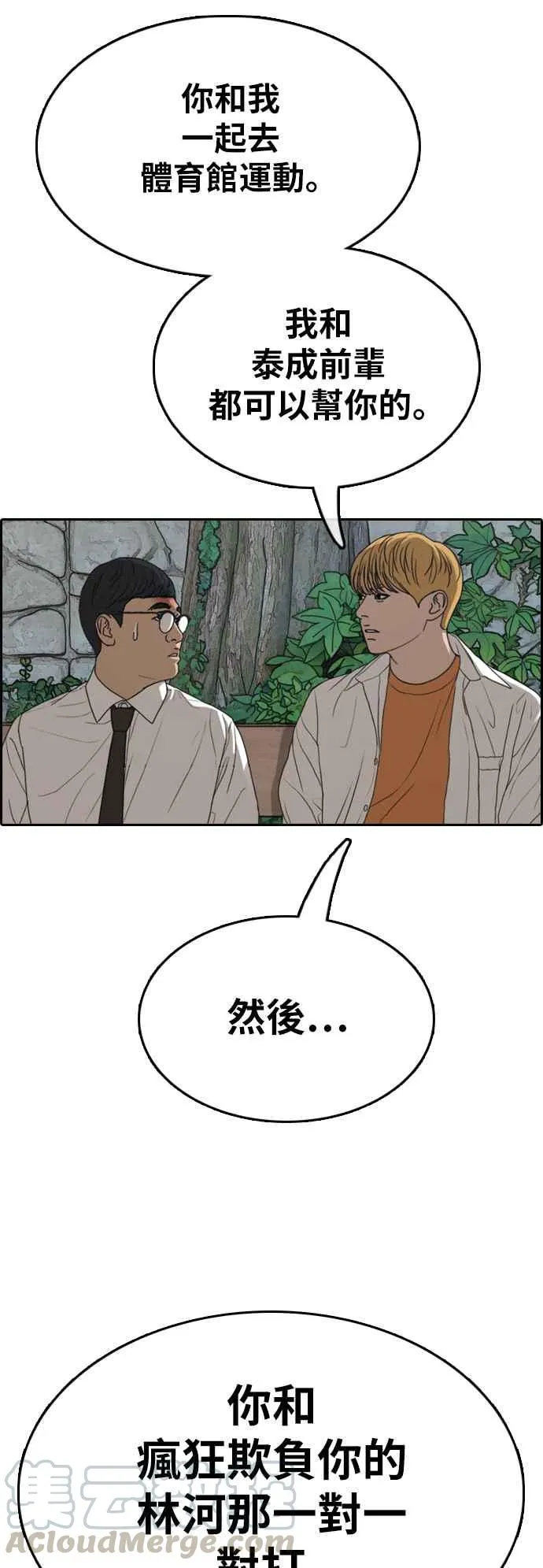 [第356话] 旁观者的记忆(3) 第57页