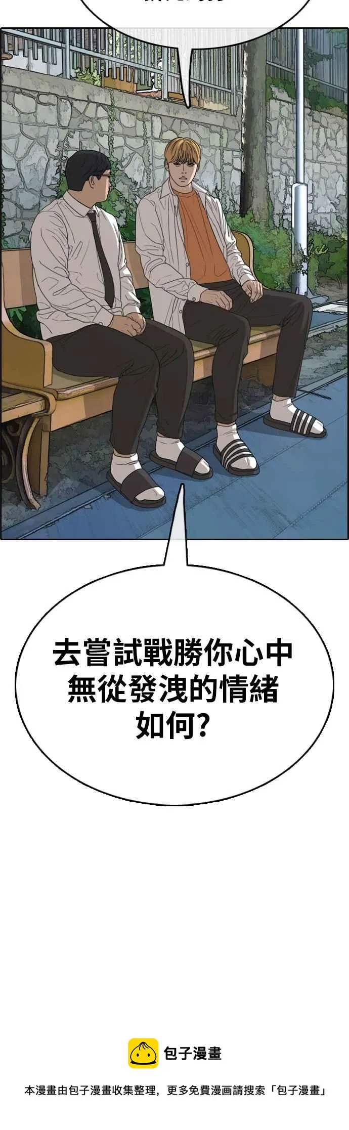 [第356话] 旁观者的记忆(3) 第59页