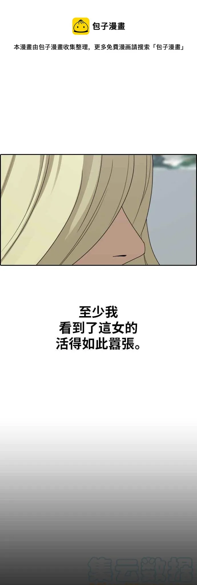 [第358话] 韩泰成的家与家人(1) 第1页