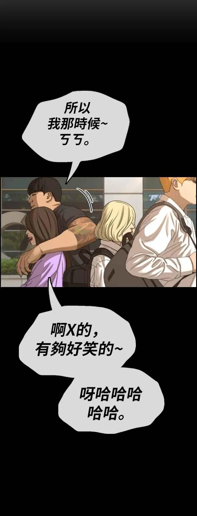 [第358话] 韩泰成的家与家人(1) 第2页