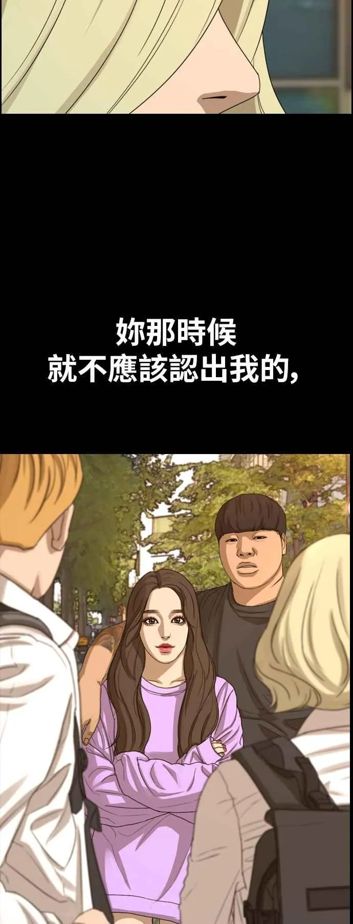 [第358话] 韩泰成的家与家人(1) 第4页