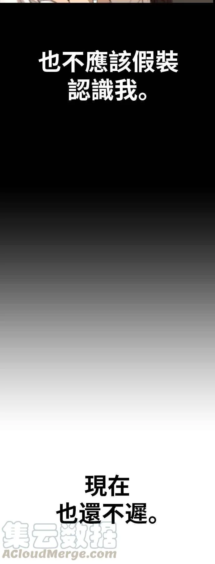 [第358话] 韩泰成的家与家人(1) 第5页