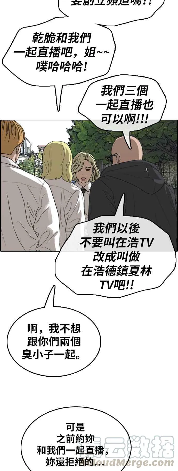 [第358话] 韩泰成的家与家人(1) 第9页