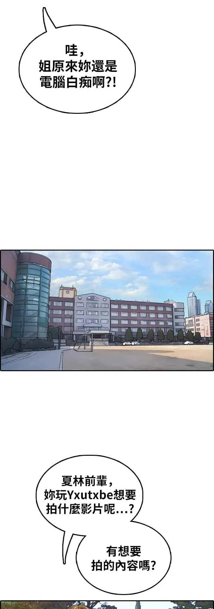 [第358话] 韩泰成的家与家人(1) 第18页