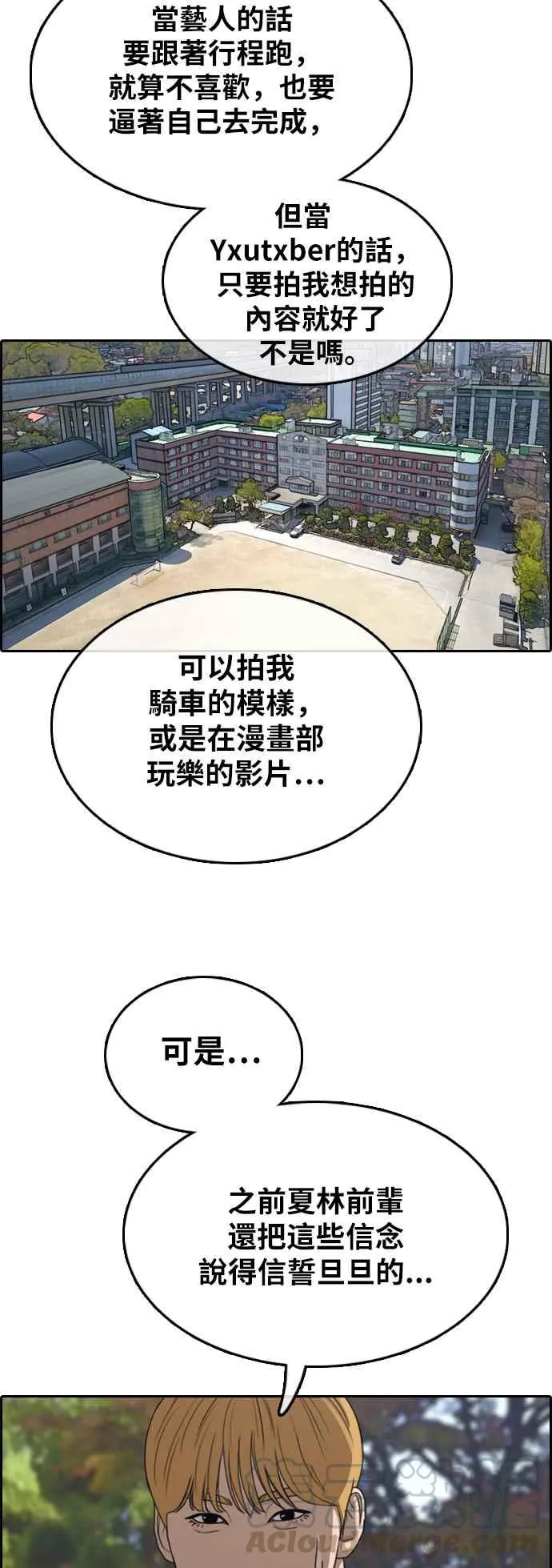 [第358话] 韩泰成的家与家人(1) 第21页