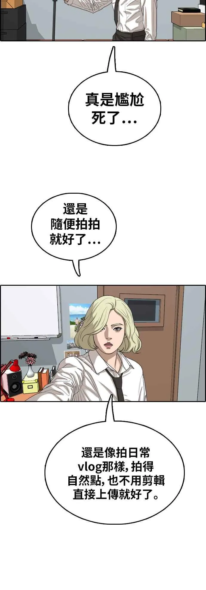 [第358话] 韩泰成的家与家人(1) 第30页