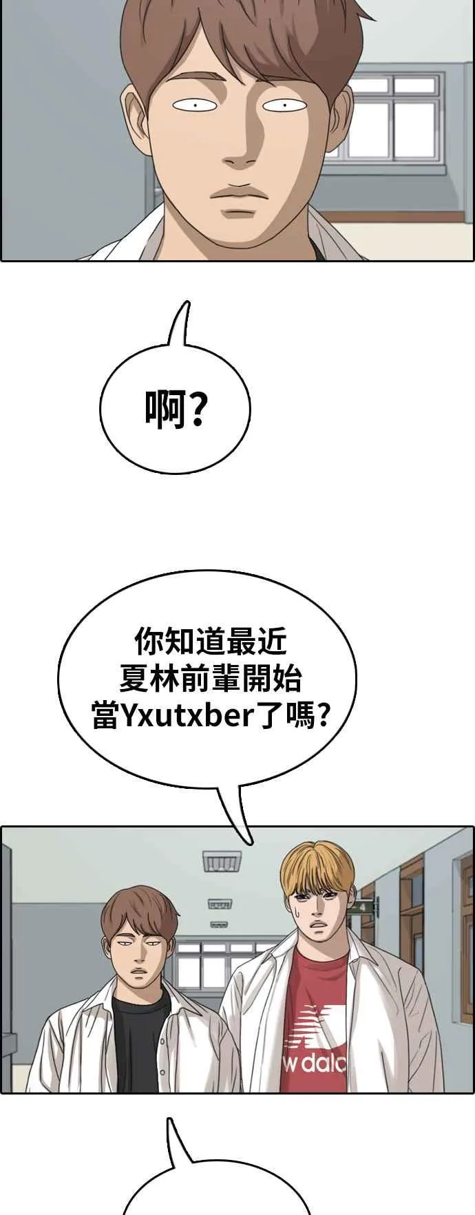 [第358话] 韩泰成的家与家人(1) 第32页