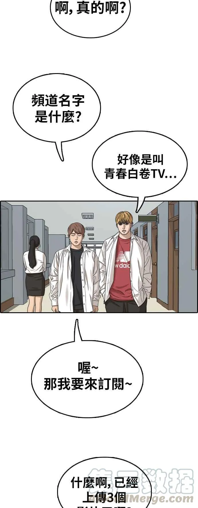 [第358话] 韩泰成的家与家人(1) 第33页