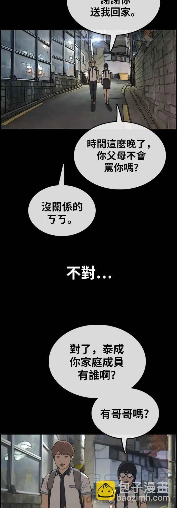 [第358话] 韩泰成的家与家人(1) 第49页