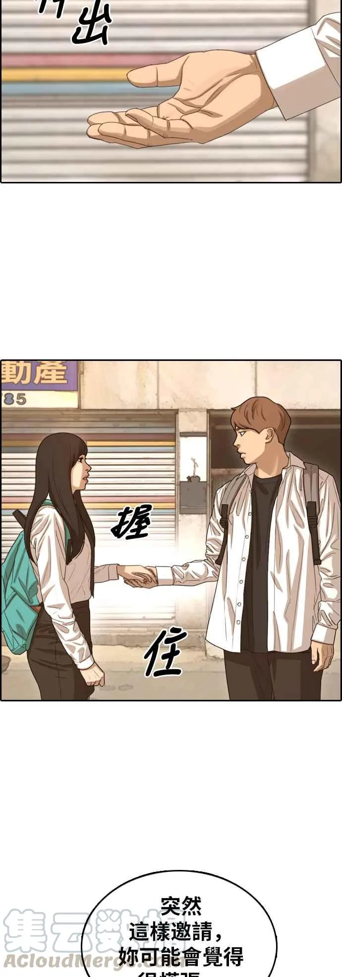 [第358话] 韩泰成的家与家人(1) 第53页