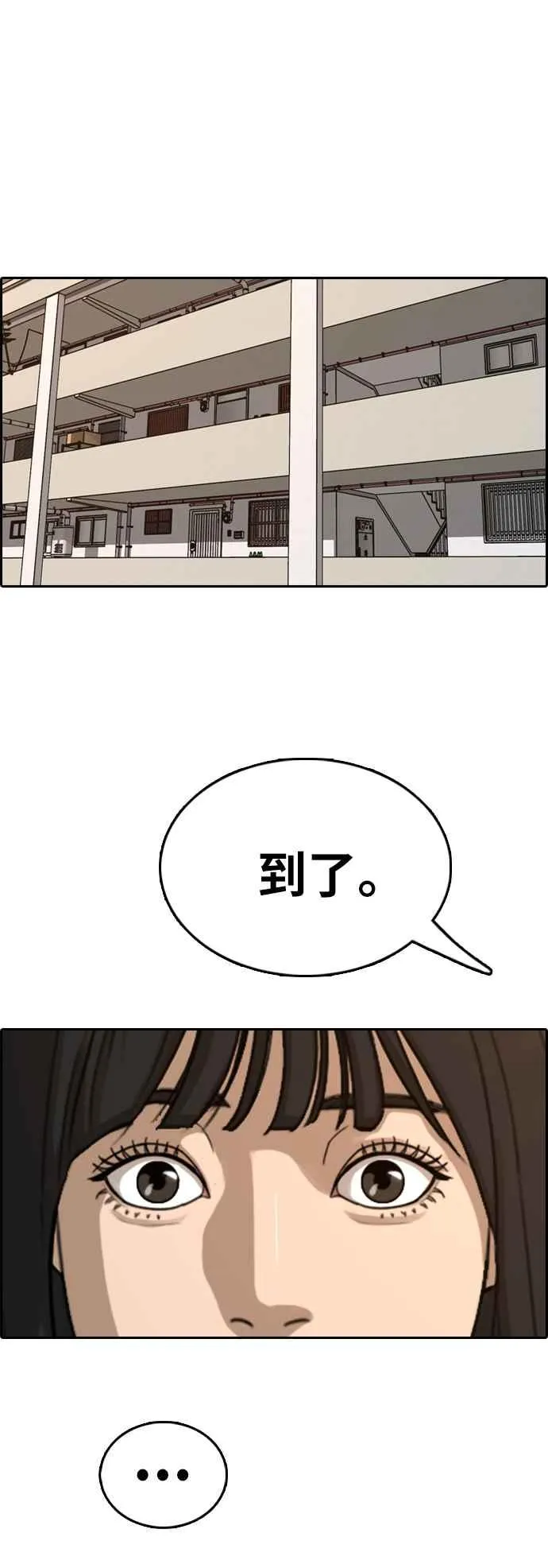[第358话] 韩泰成的家与家人(1) 第56页