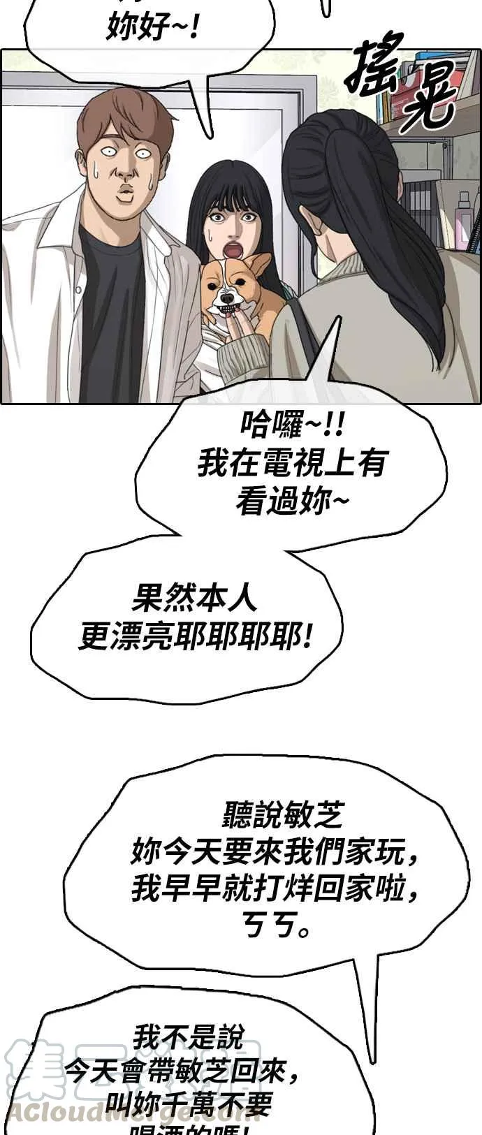 [第360话] 韩泰成的家与家人(3) 第9页