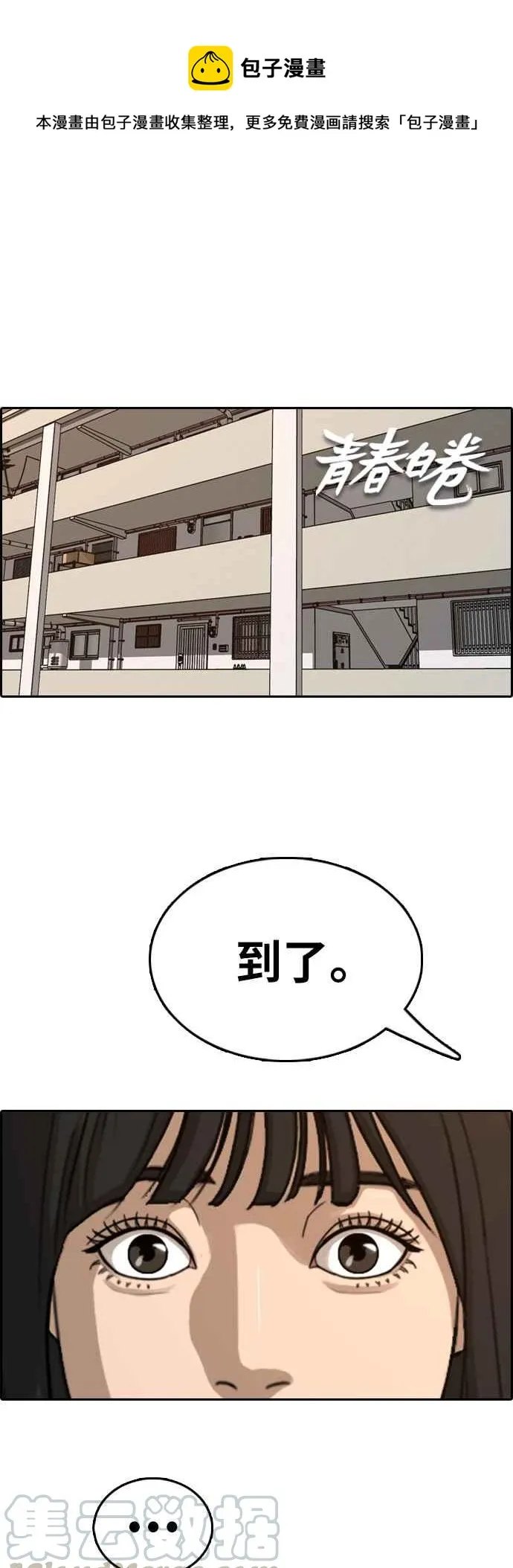 [第359话] 韩泰成的家与家人(2) 第1页