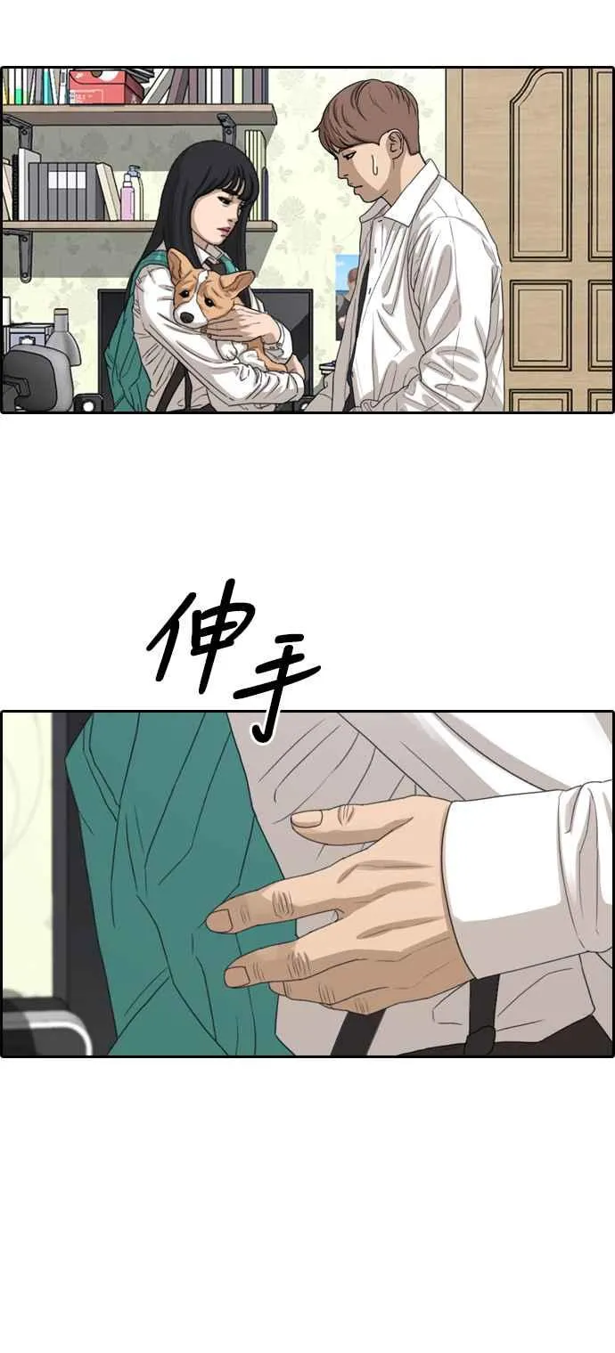 [第359话] 韩泰成的家与家人(2) 第48页