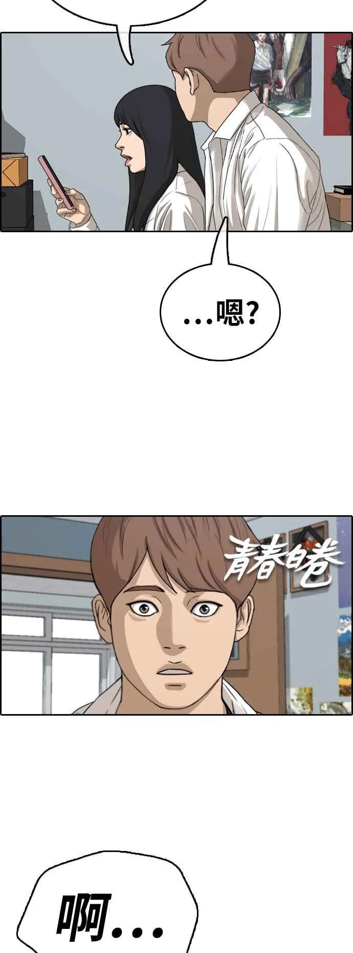 [第361话] 夏林频道(1) 第2页