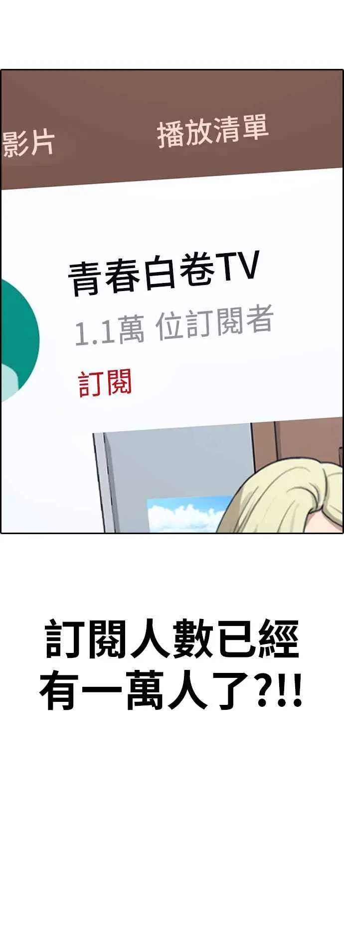 [第361话] 夏林频道(1) 第4页