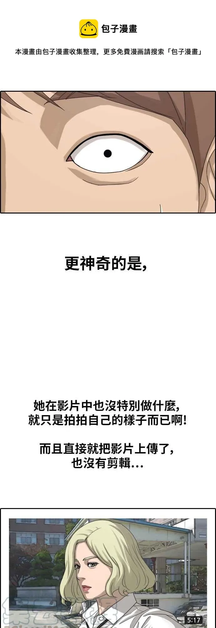 [第361话] 夏林频道(1) 第5页