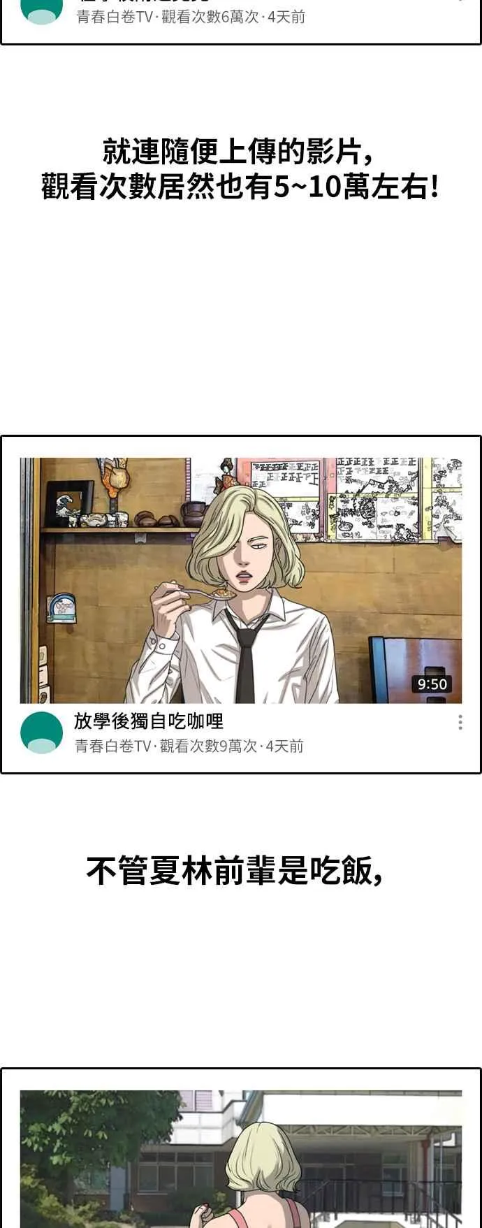 [第361话] 夏林频道(1) 第6页