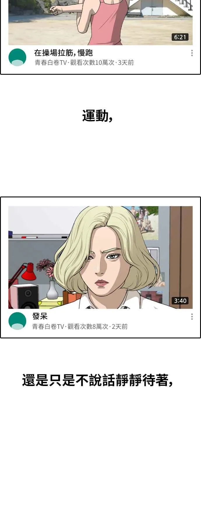 [第361话] 夏林频道(1) 第7页
