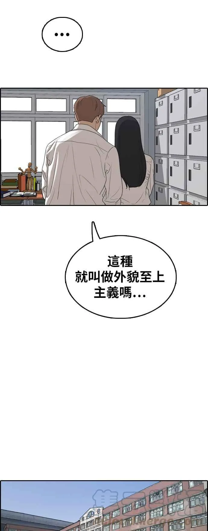 [第361话] 夏林频道(1) 第9页