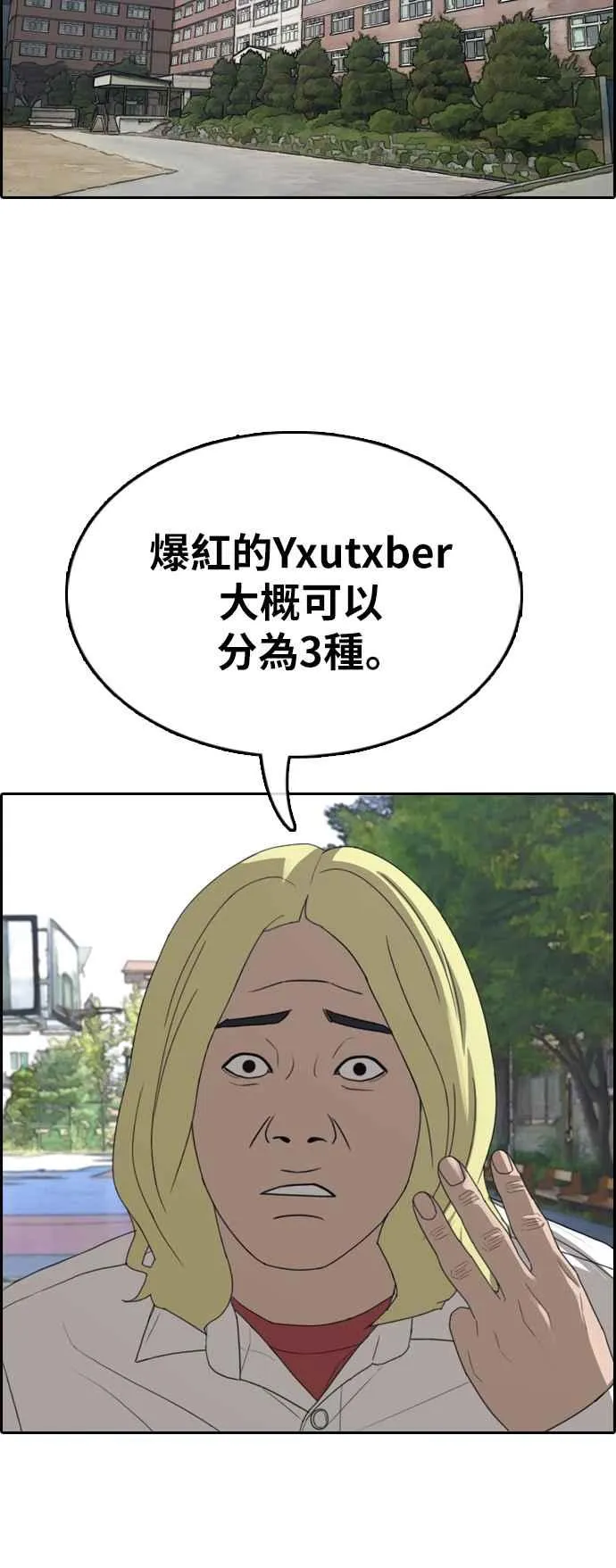 [第361话] 夏林频道(1) 第10页