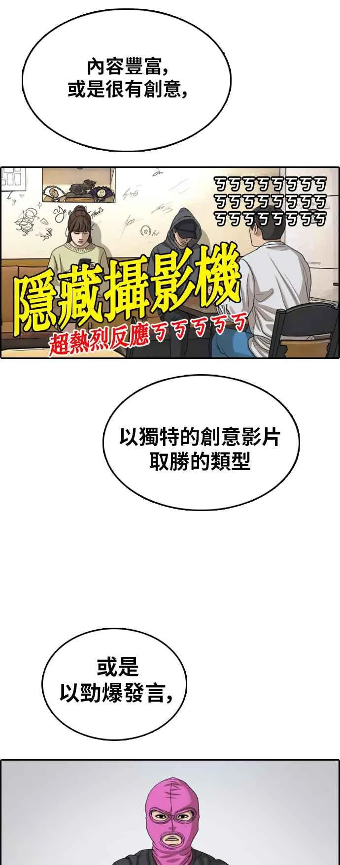 [第361话] 夏林频道(1) 第11页