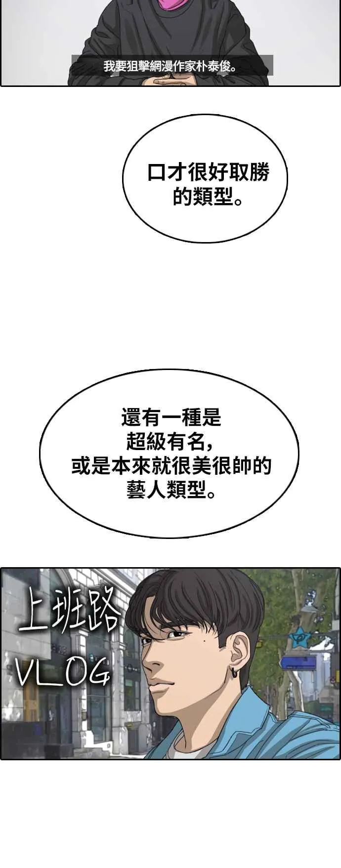 [第361话] 夏林频道(1) 第12页