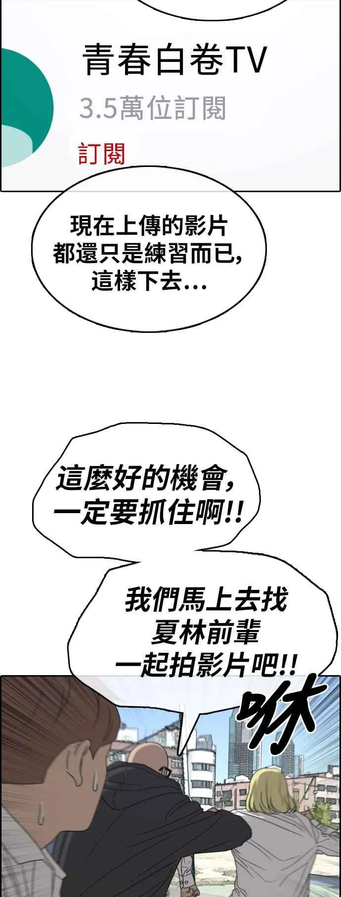 [第361话] 夏林频道(1) 第15页