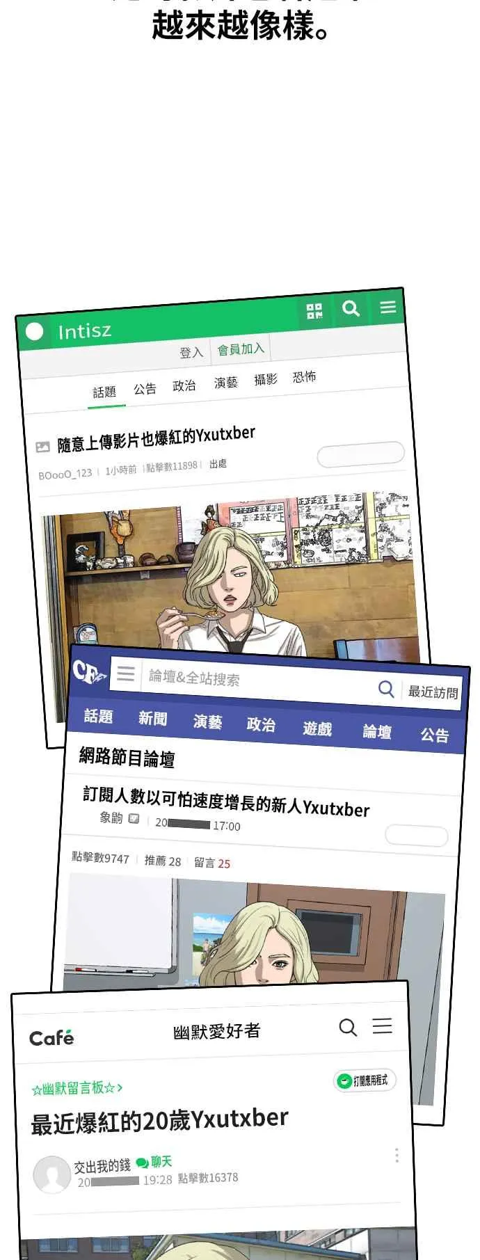 [第361话] 夏林频道(1) 第19页