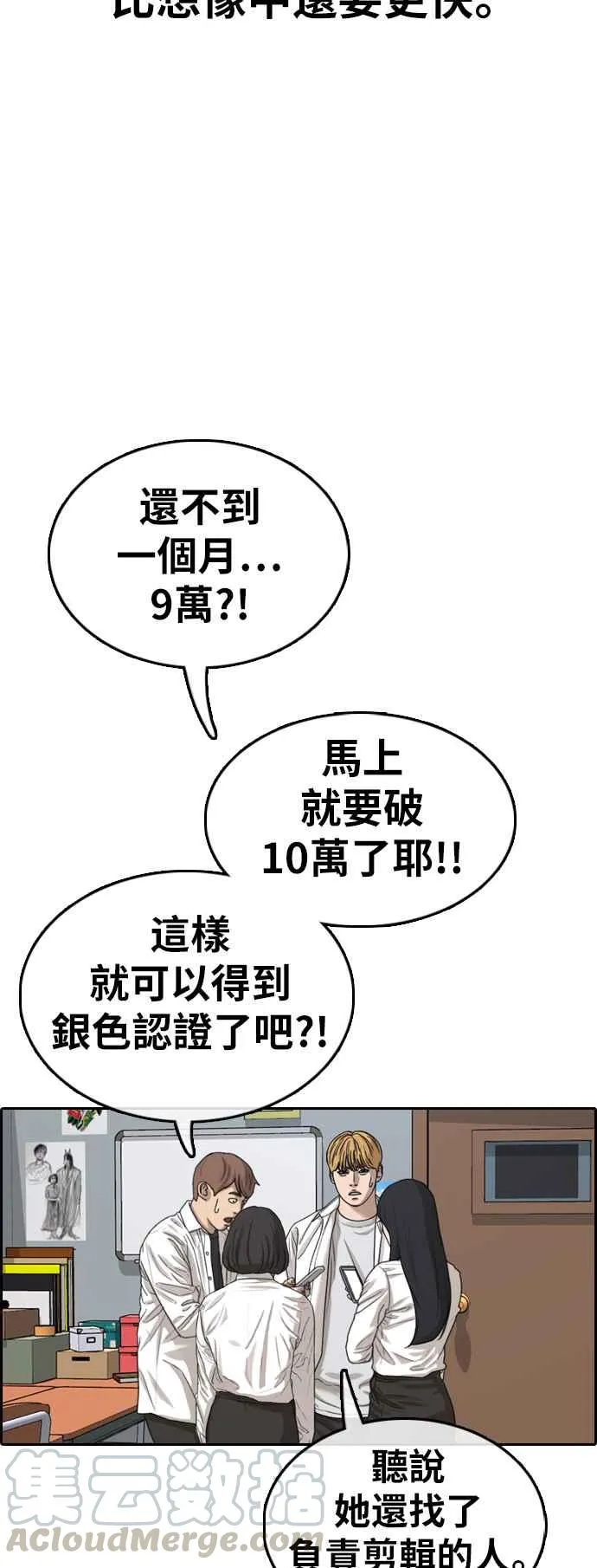 [第361话] 夏林频道(1) 第21页