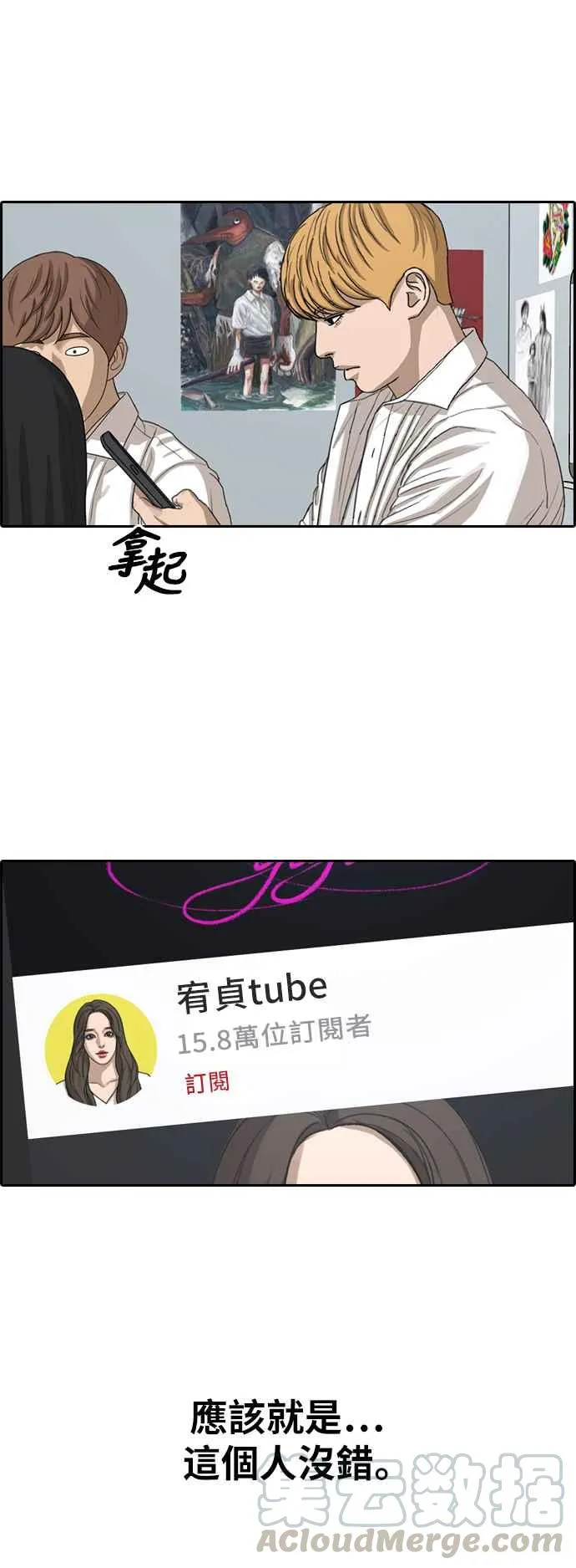 [第361话] 夏林频道(1) 第25页