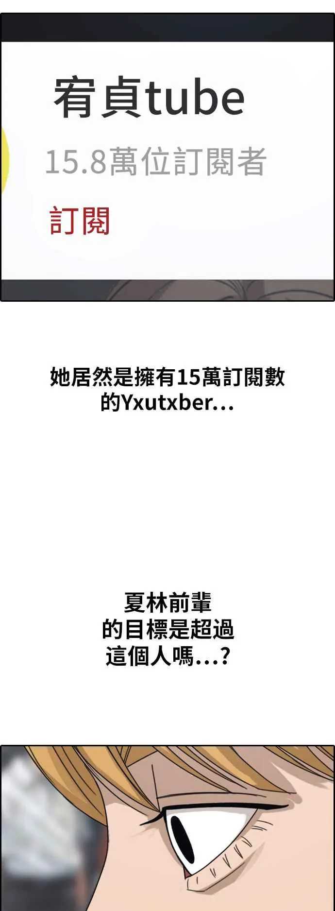 [第361话] 夏林频道(1) 第26页