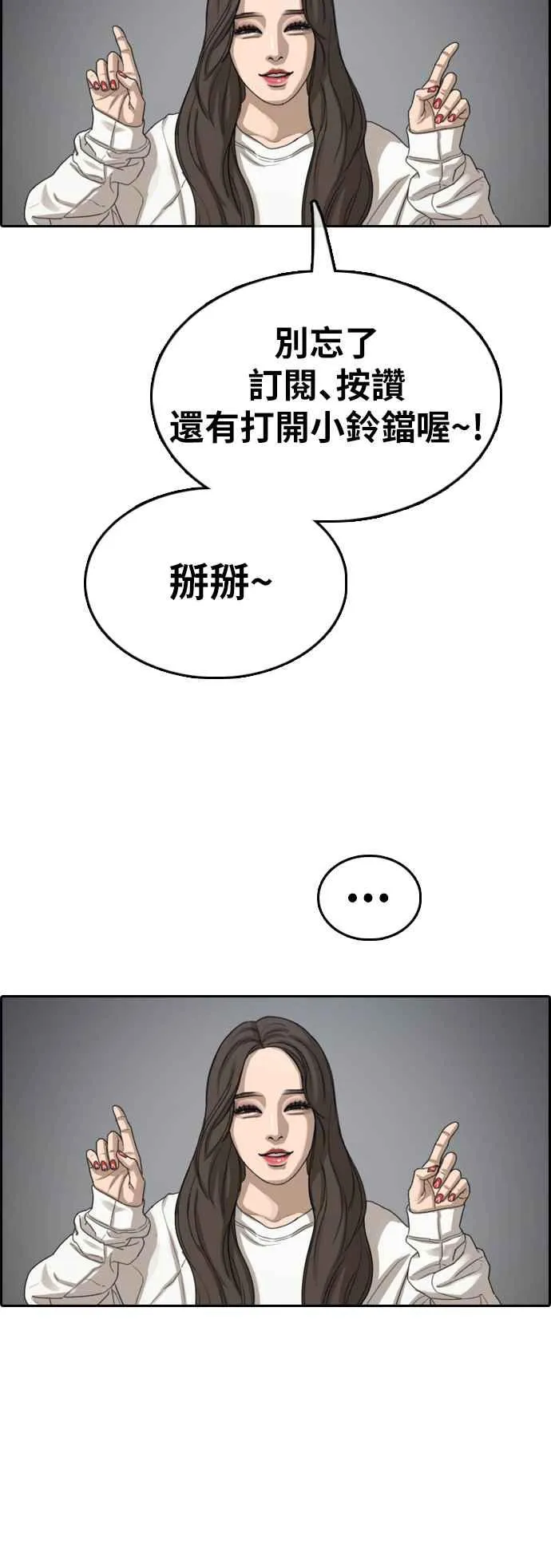 [第361话] 夏林频道(1) 第46页