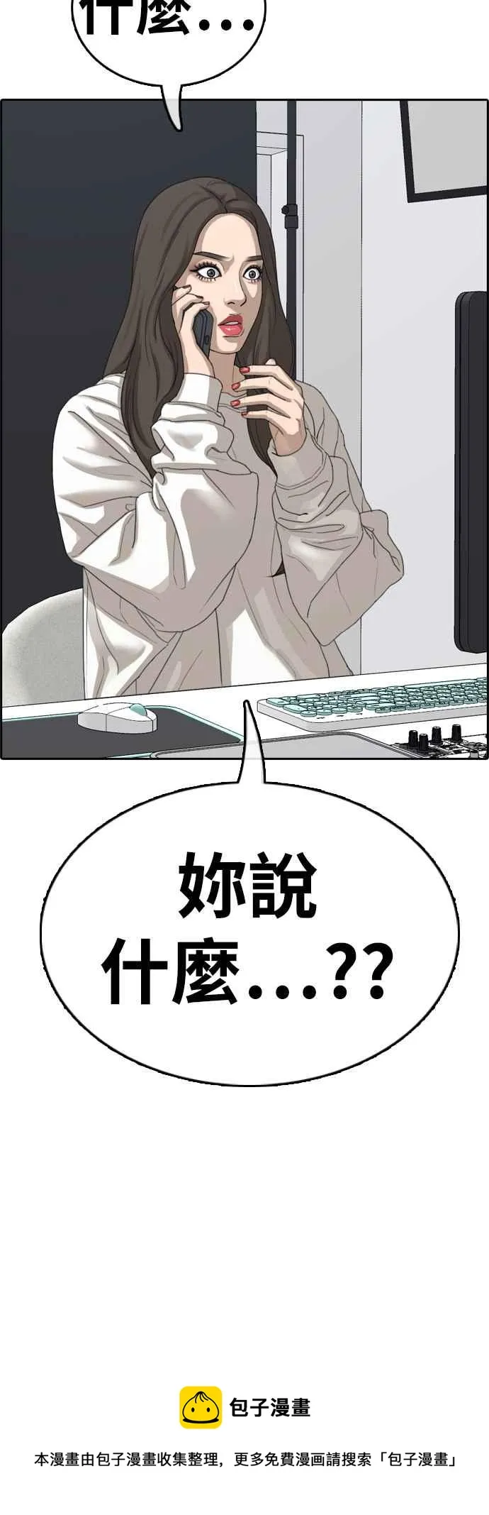 [第361话] 夏林频道(1) 第58页