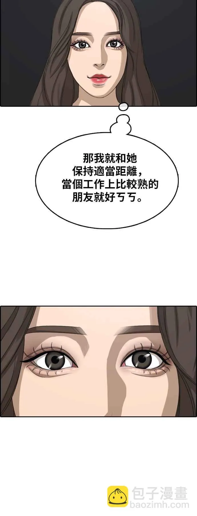 [第362话] 夏林频道(2) 第14页