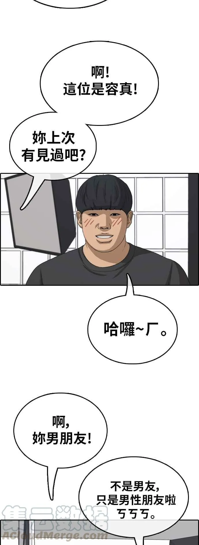 [第362话] 夏林频道(2) 第21页