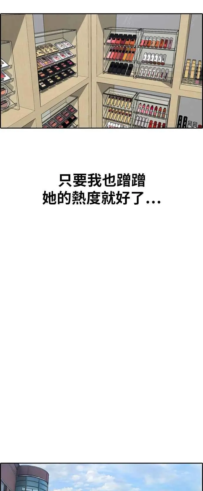 [第362话] 夏林频道(2) 第35页
