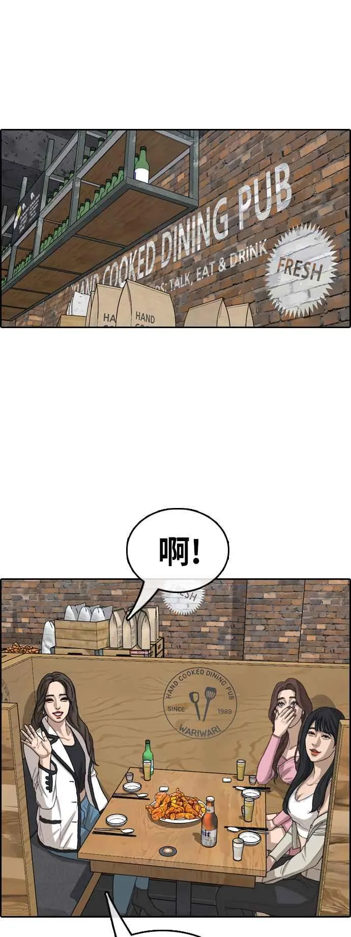 [第362话] 夏林频道(2) 第44页