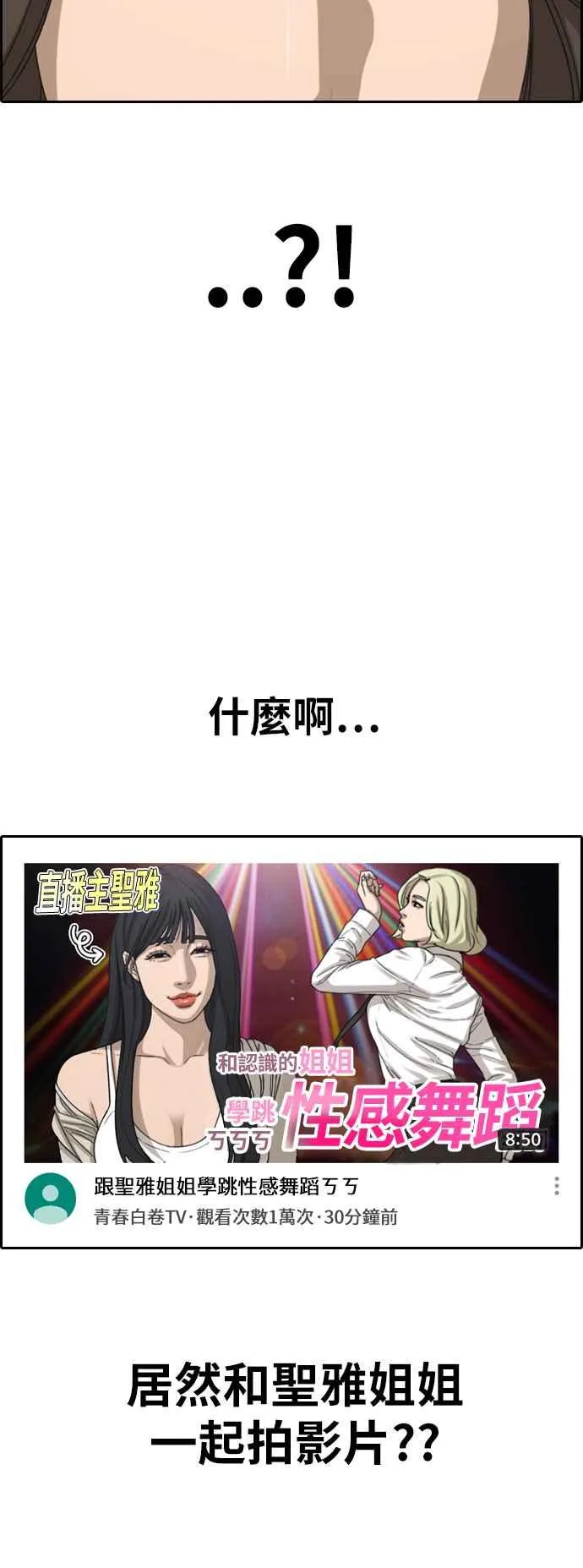 [第362话] 夏林频道(2) 第58页