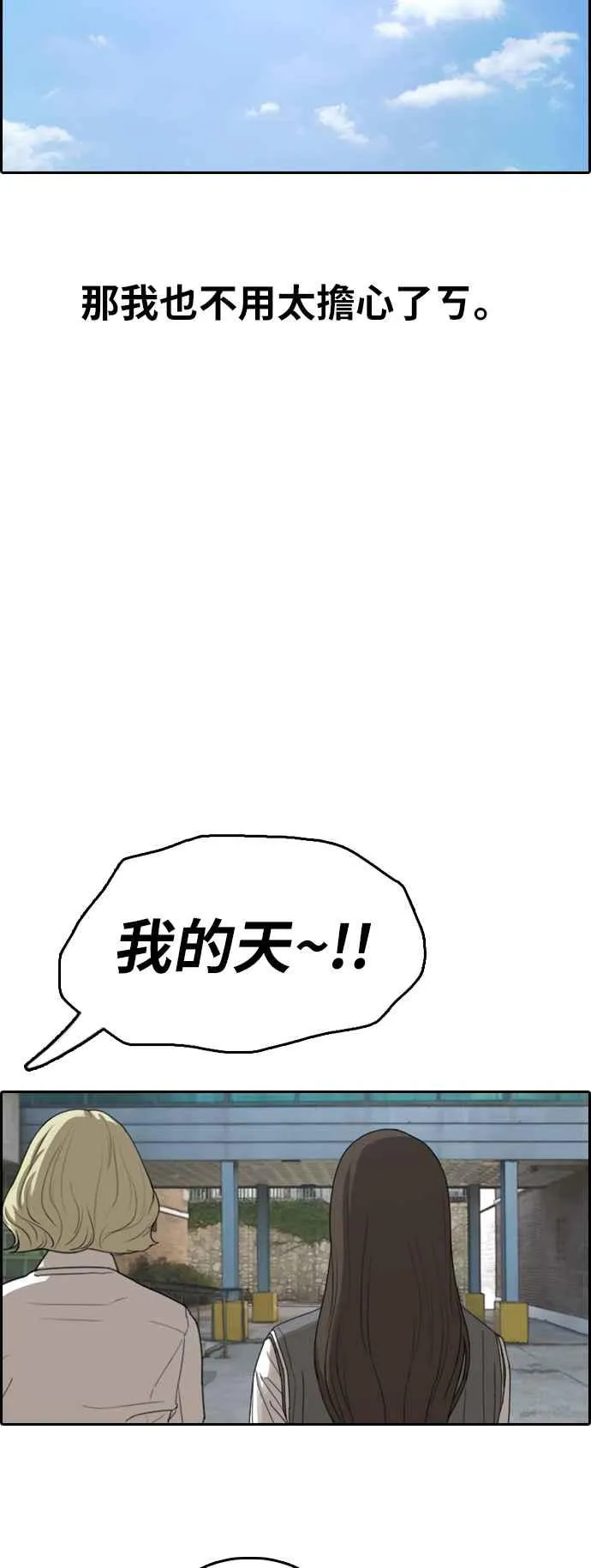 [第363话] 夏林频道(3) 第30页