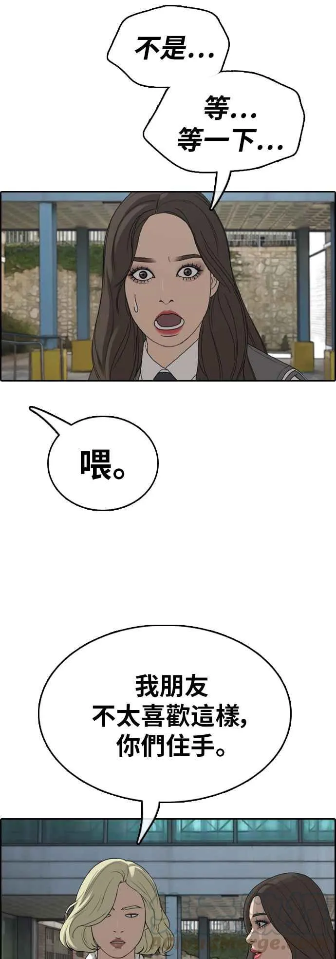 [第363话] 夏林频道(3) 第33页