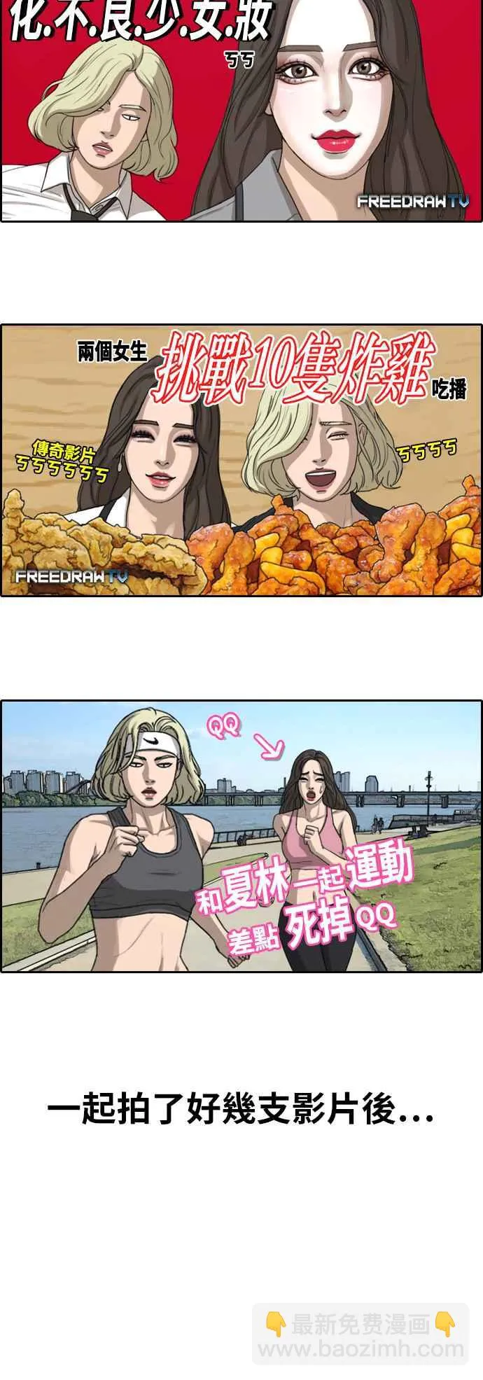 [第363话] 夏林频道(3) 第48页