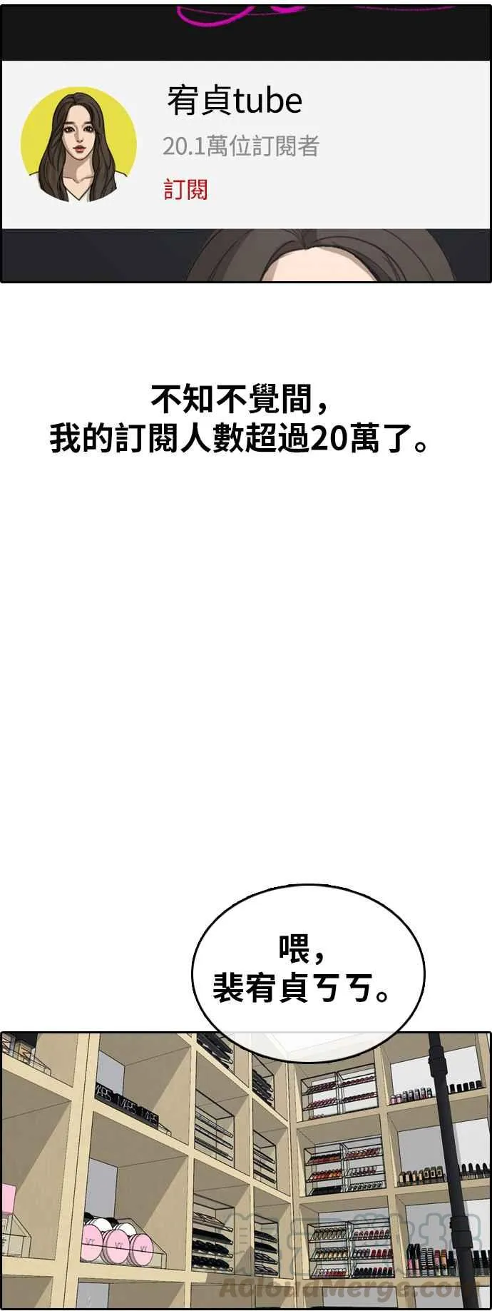 [第363话] 夏林频道(3) 第49页