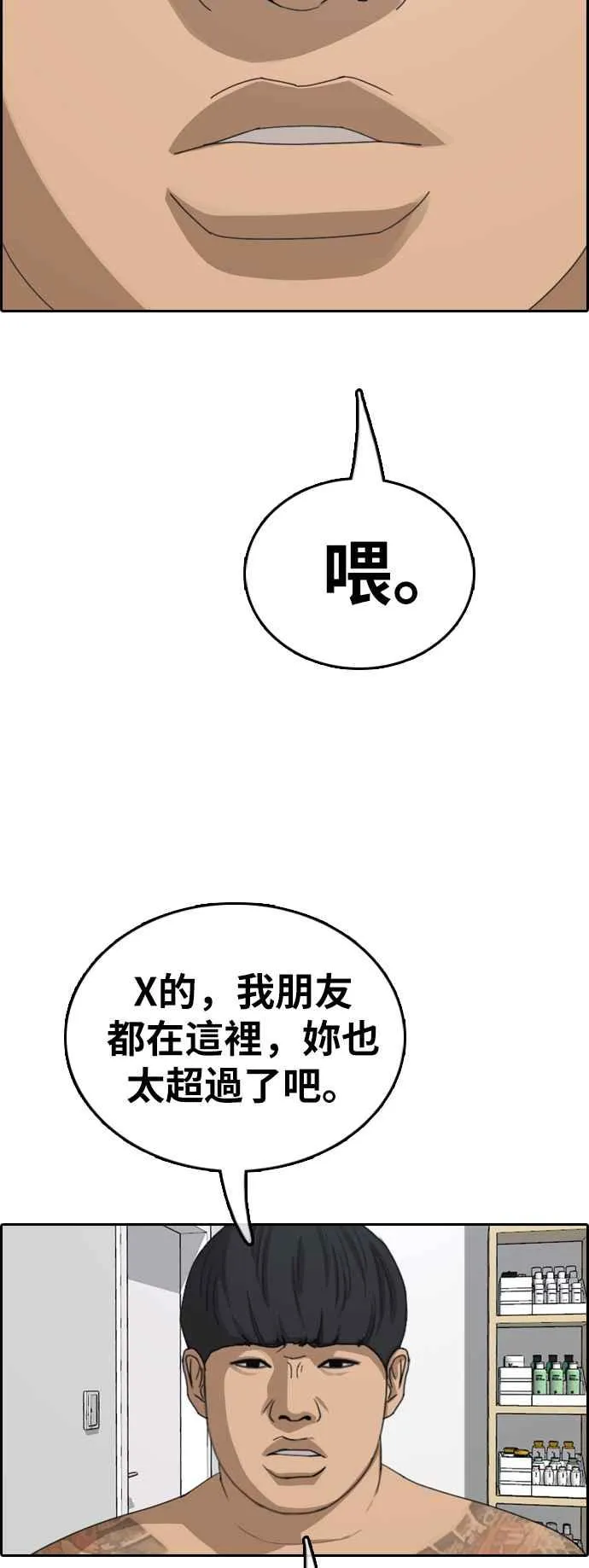 [第363话] 夏林频道(3) 第55页