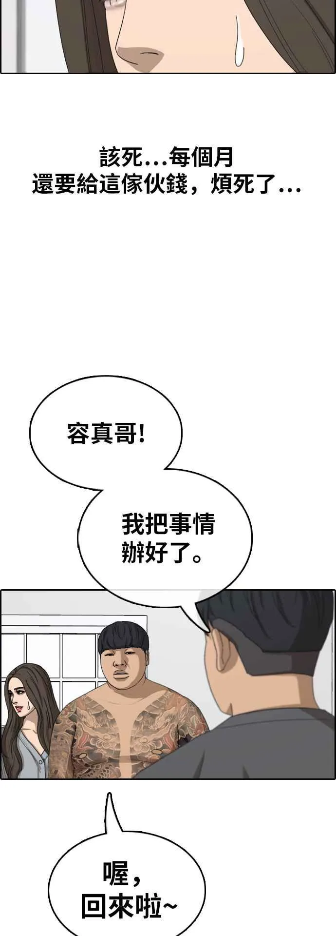 [第364话] 夏林频道(4) 第2页