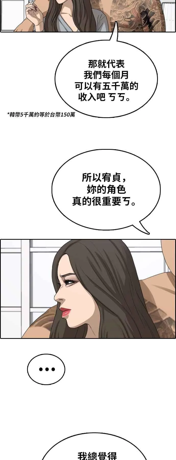 [第364话] 夏林频道(4) 第7页