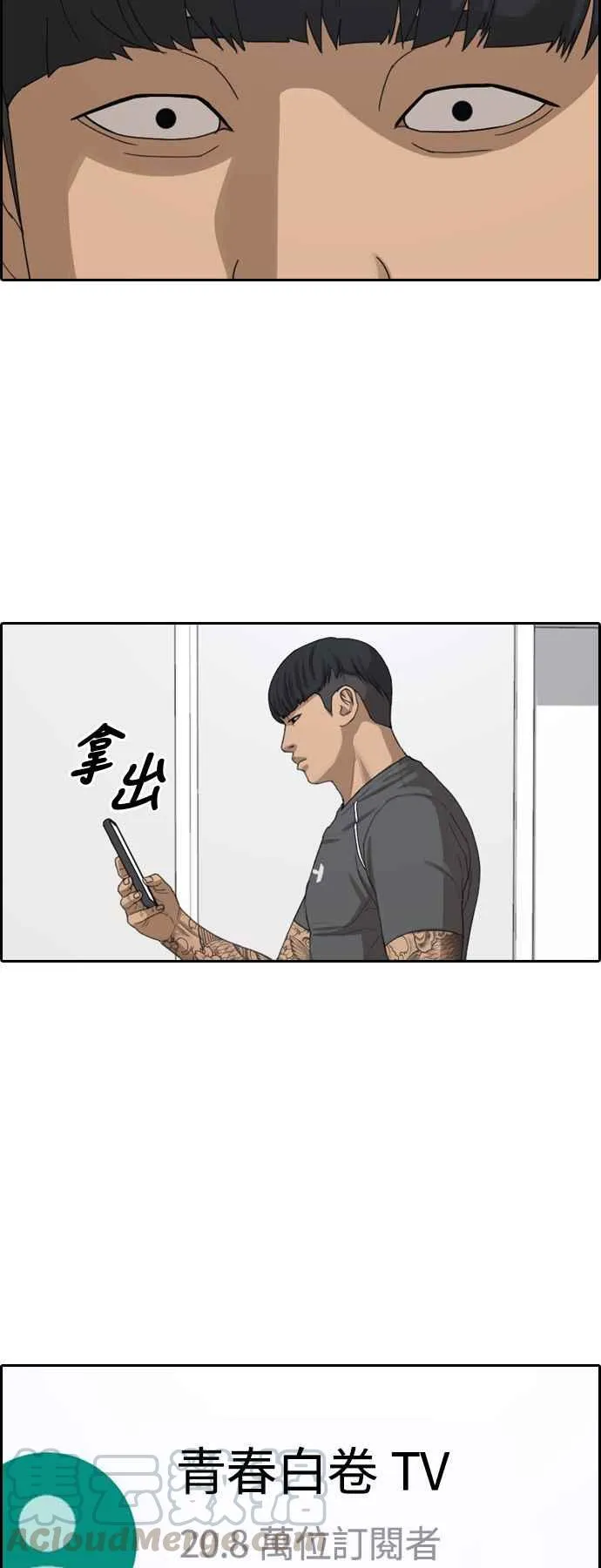 [第364话] 夏林频道(4) 第9页