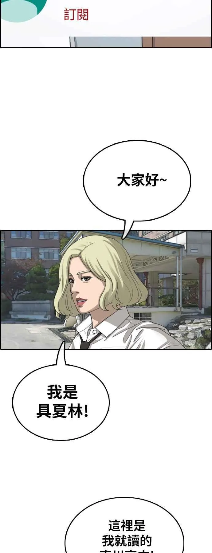 [第364话] 夏林频道(4) 第10页