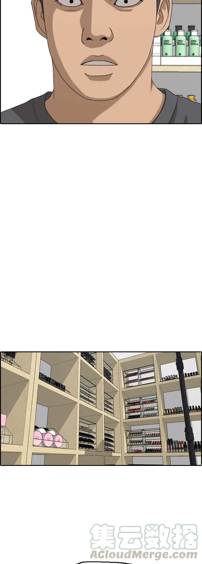 [第364话] 夏林频道(4) 第13页
