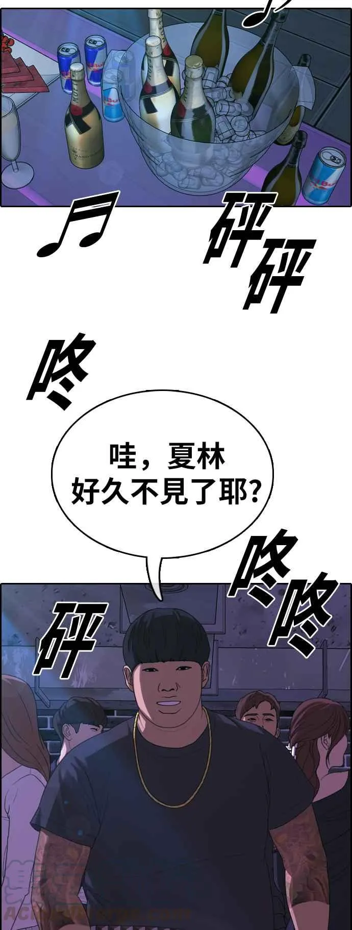 [第364话] 夏林频道(4) 第21页